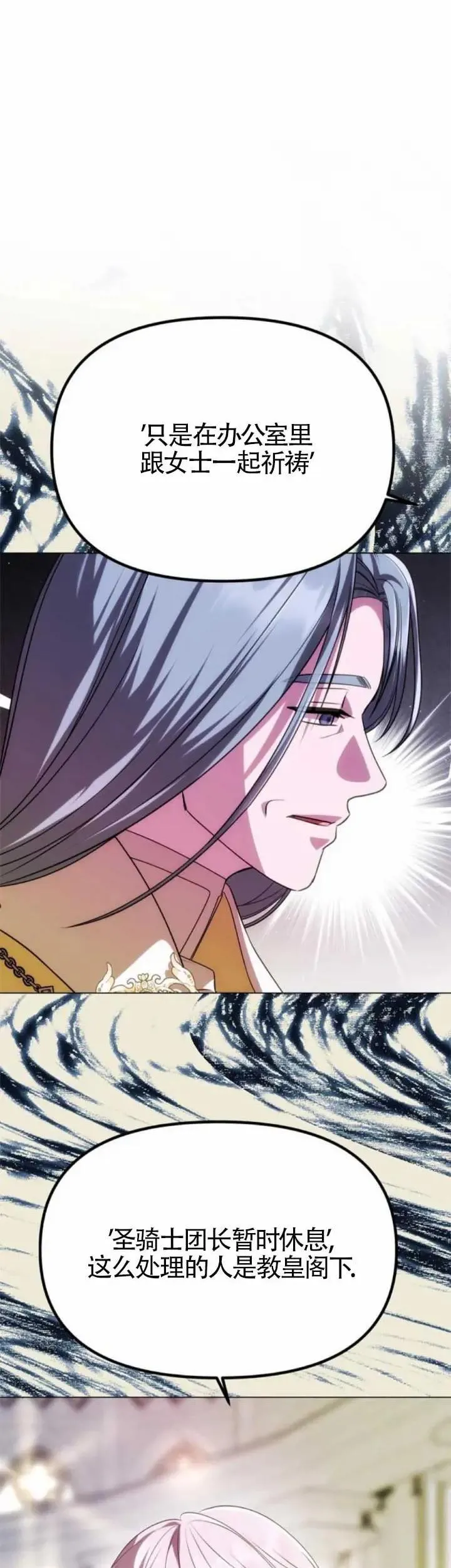 第38话 第19页