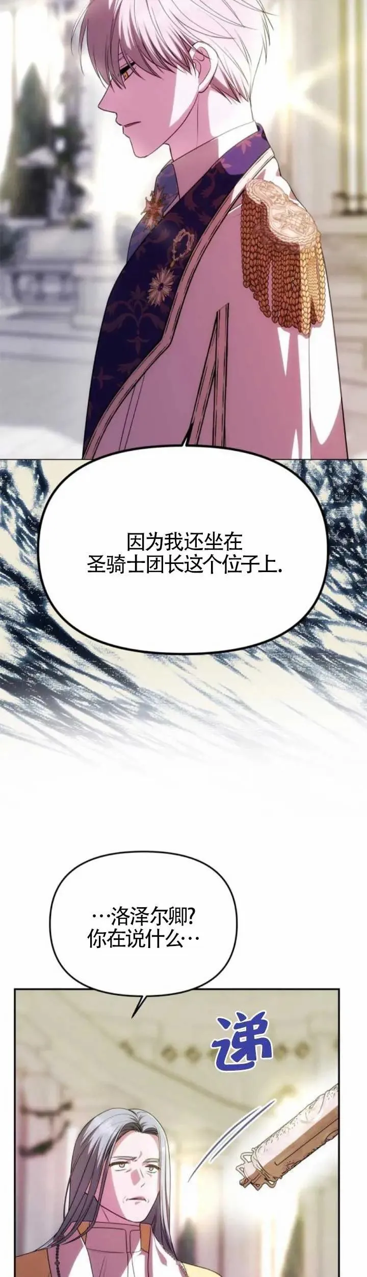 第38话 第20页
