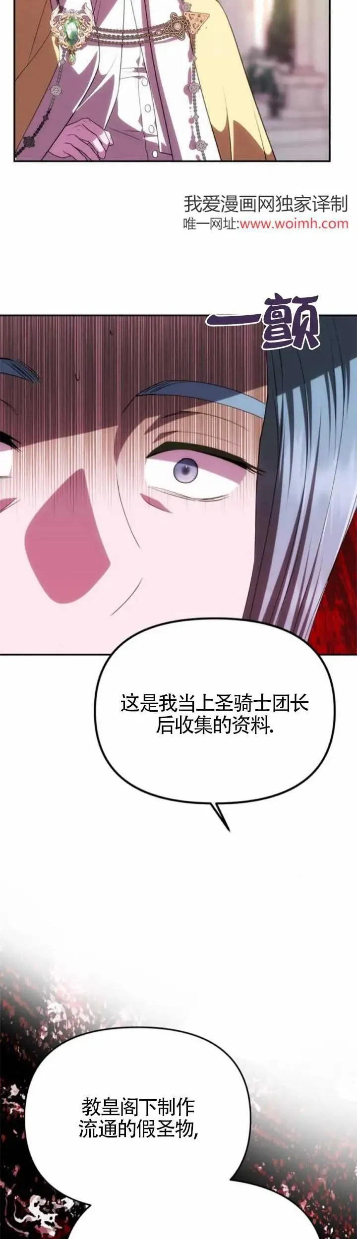 第38话 第21页