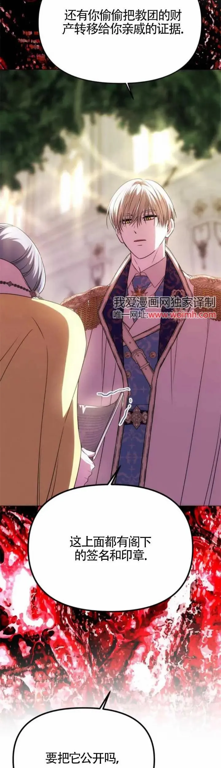 第38话 第22页