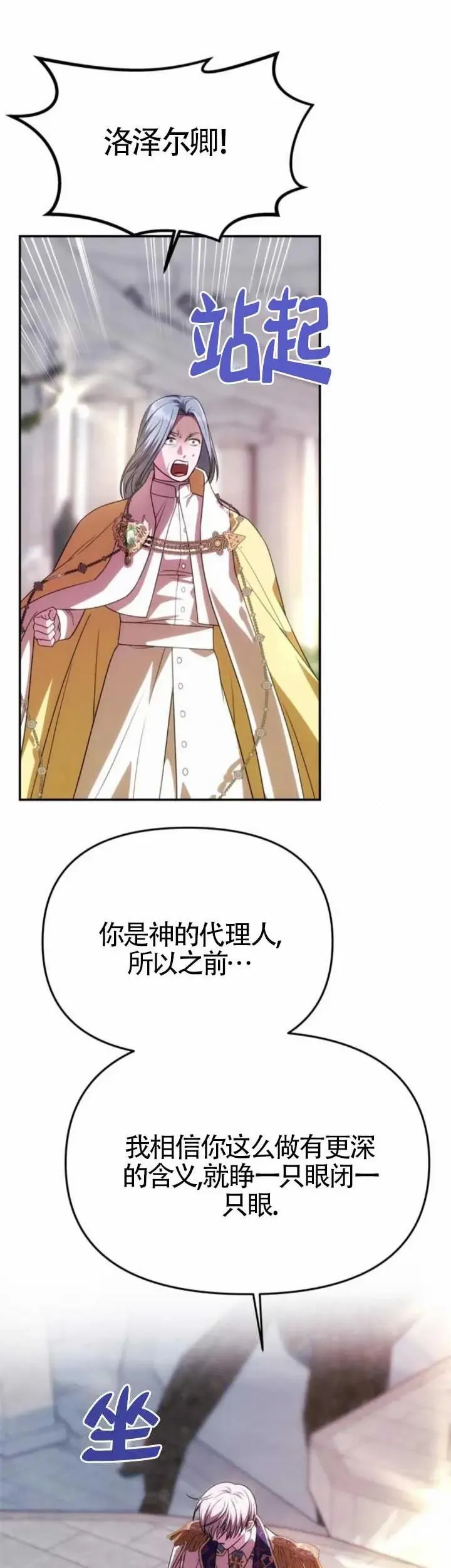 第38话 第24页