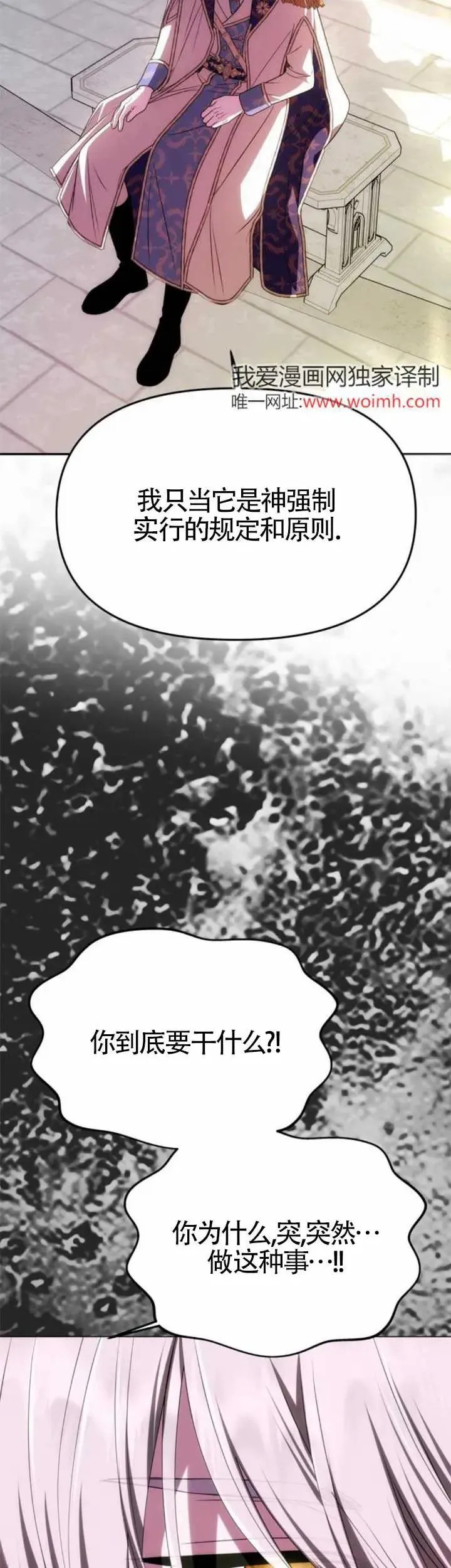 第38话 第25页
