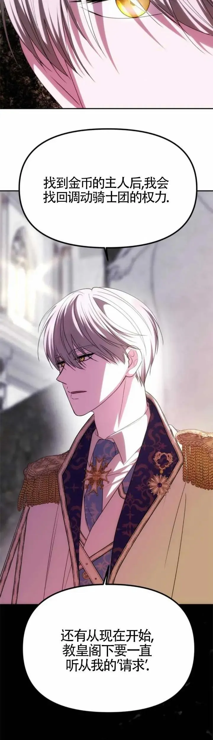 第38话 第26页