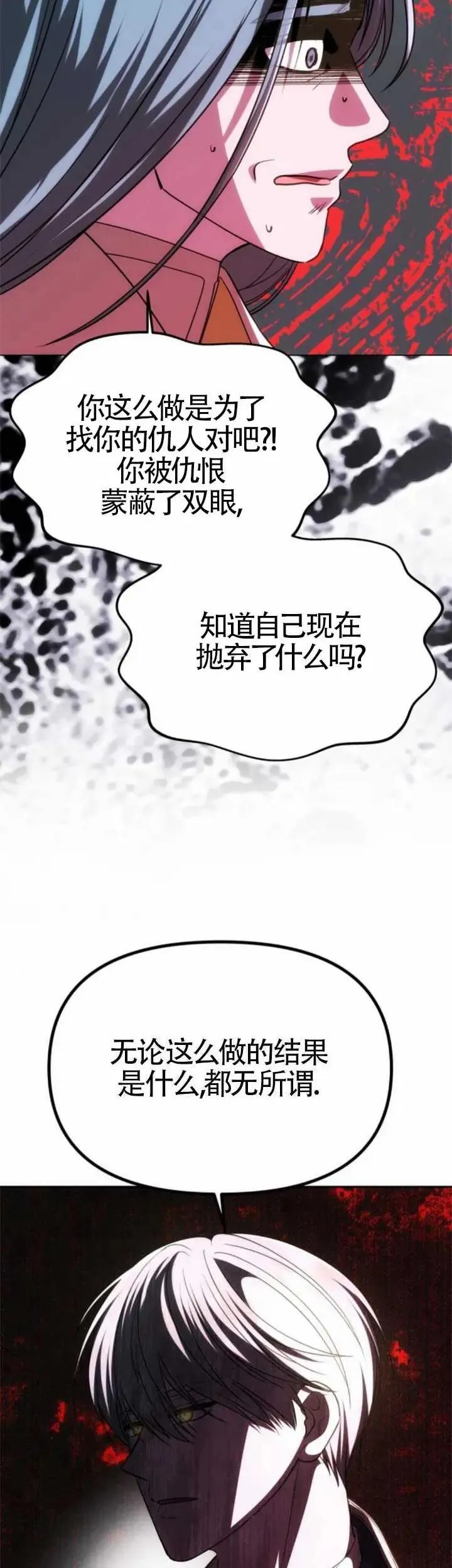 第38话 第28页