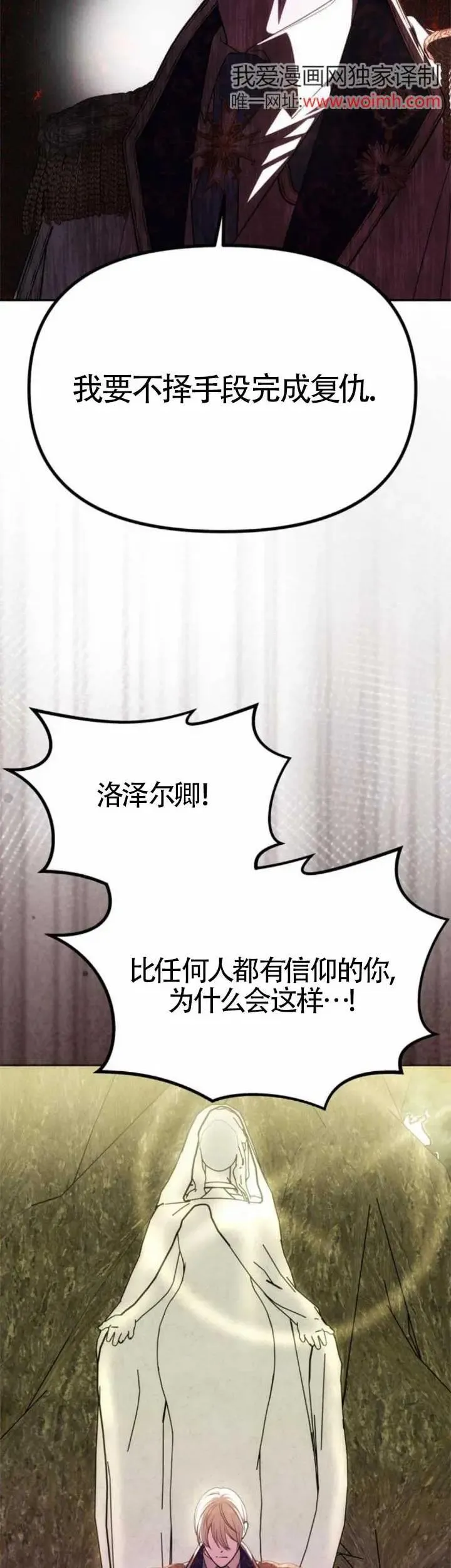 第38话 第29页