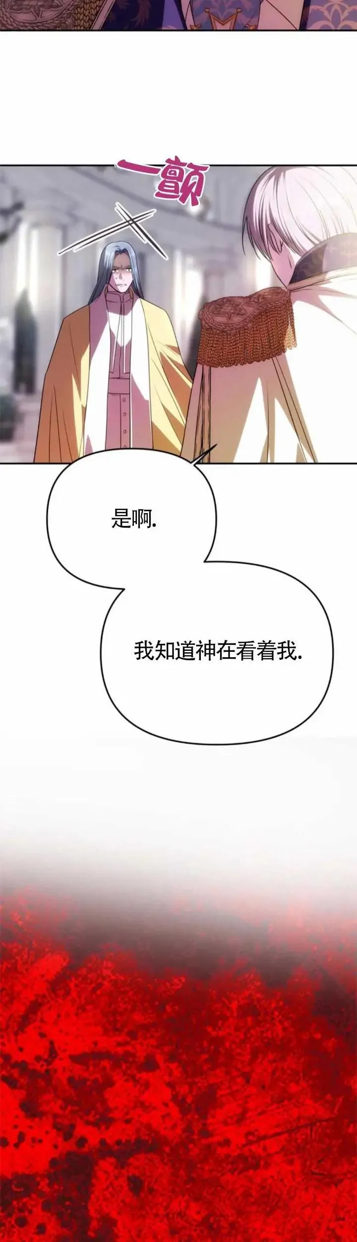 第38话 第31页
