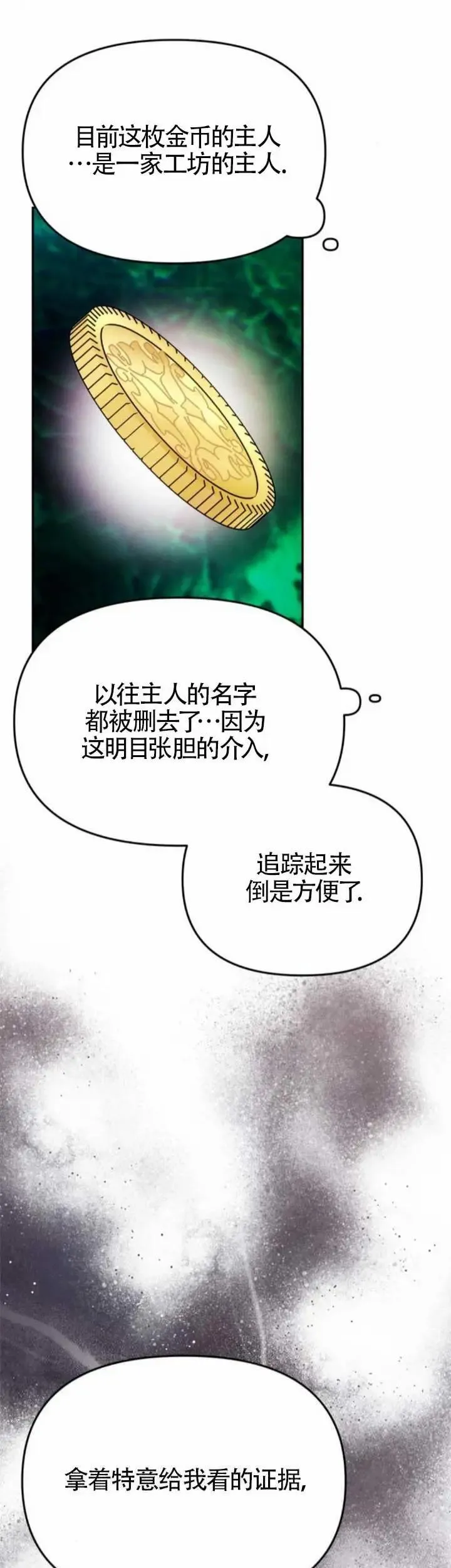 第38话 第35页