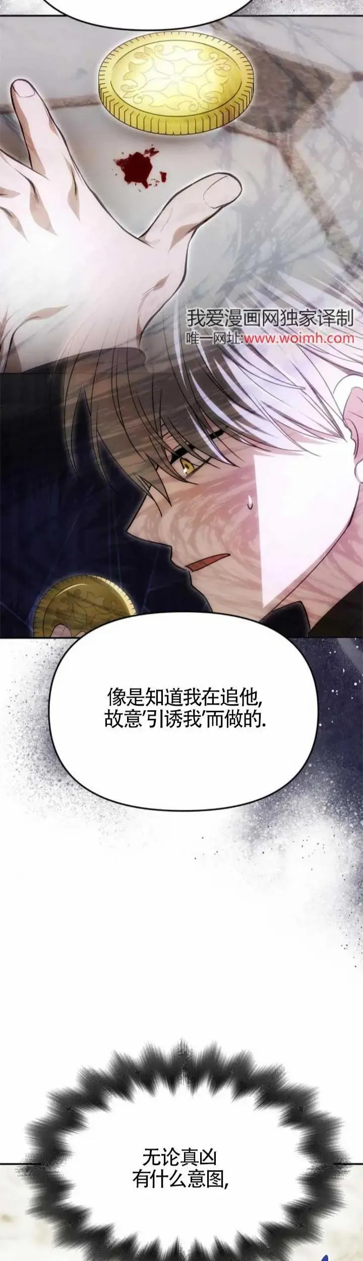 第38话 第36页