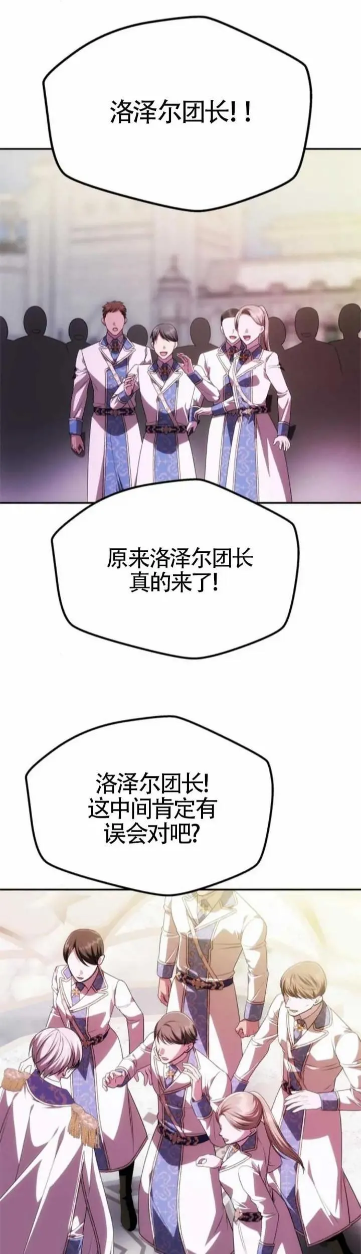 第38话 第38页