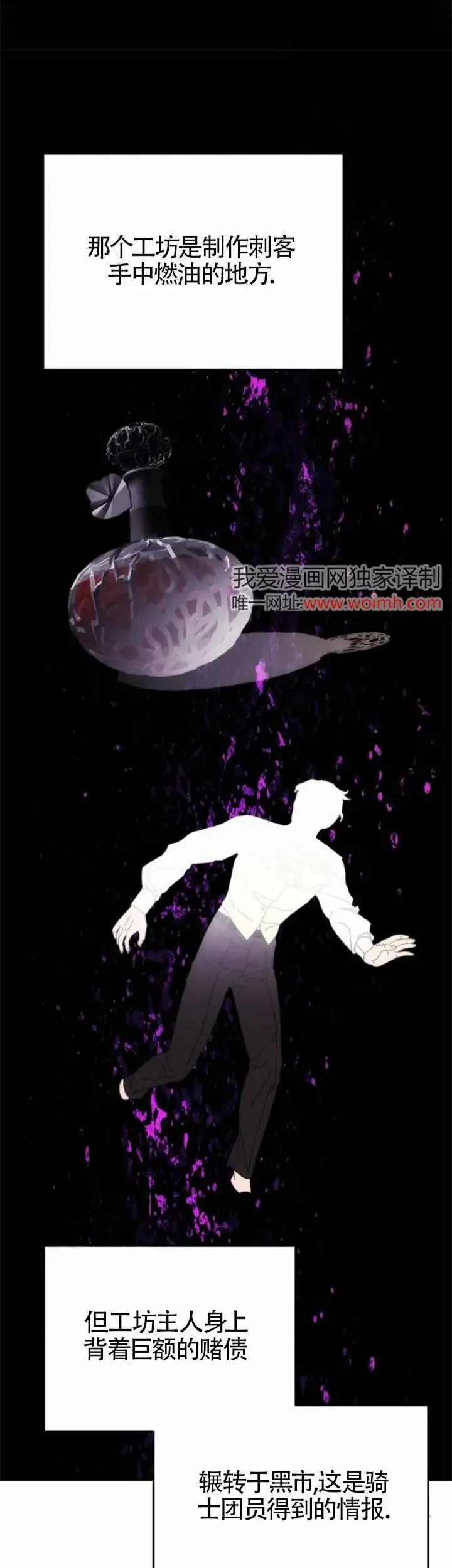 第38话 第44页