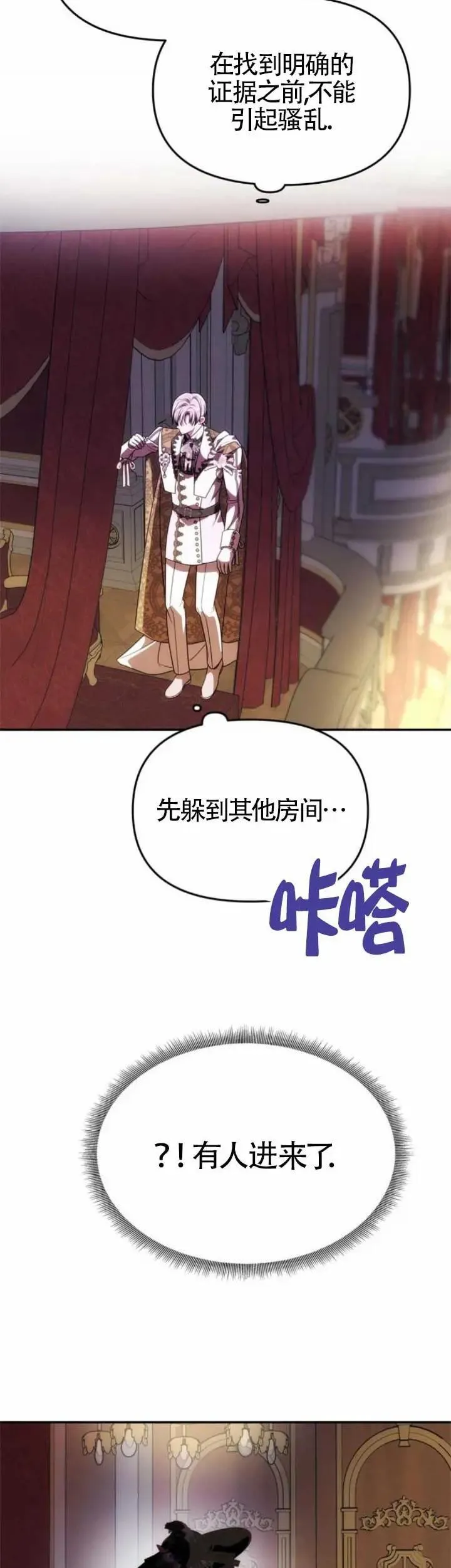 第38话 第50页