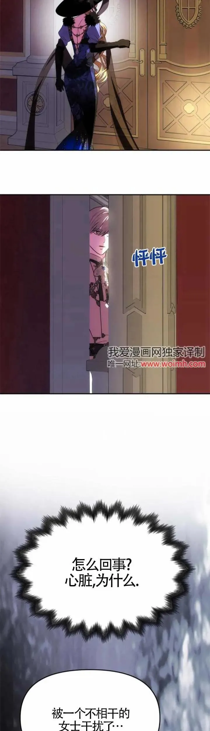 第38话 第51页