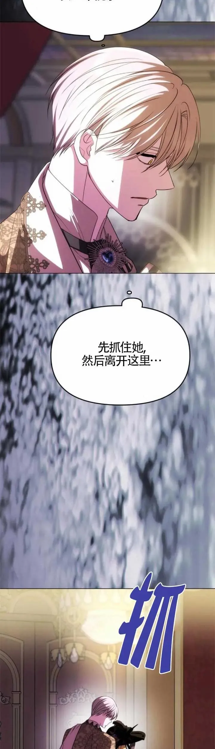 第38话 第52页