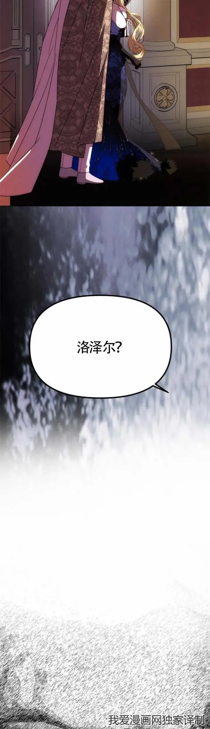 第38话 第53页