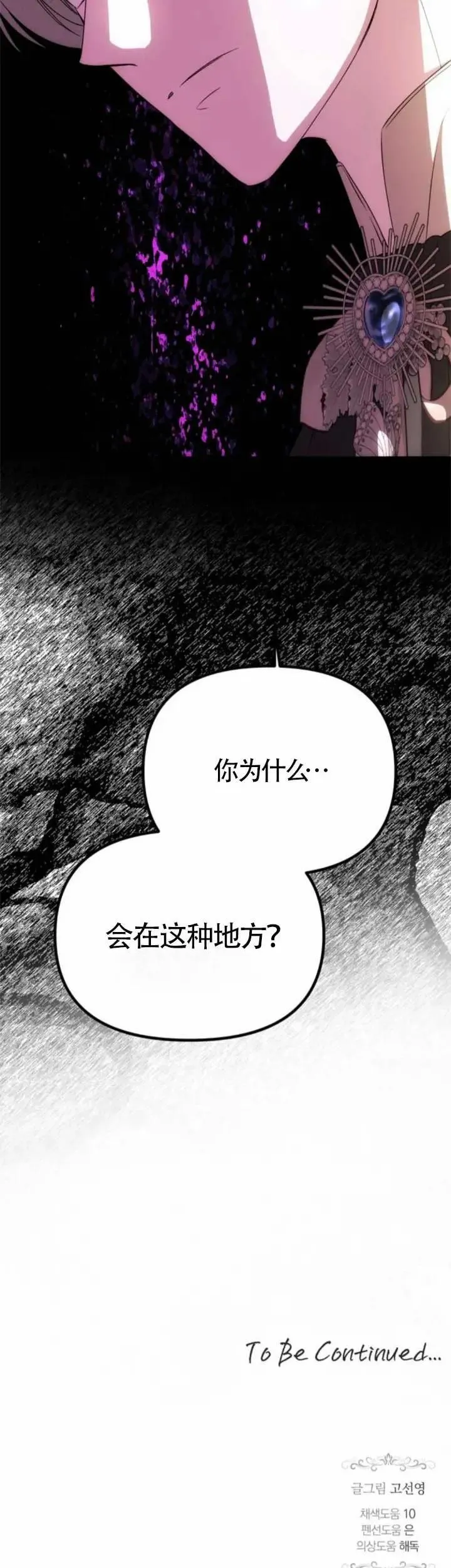 第38话 第55页