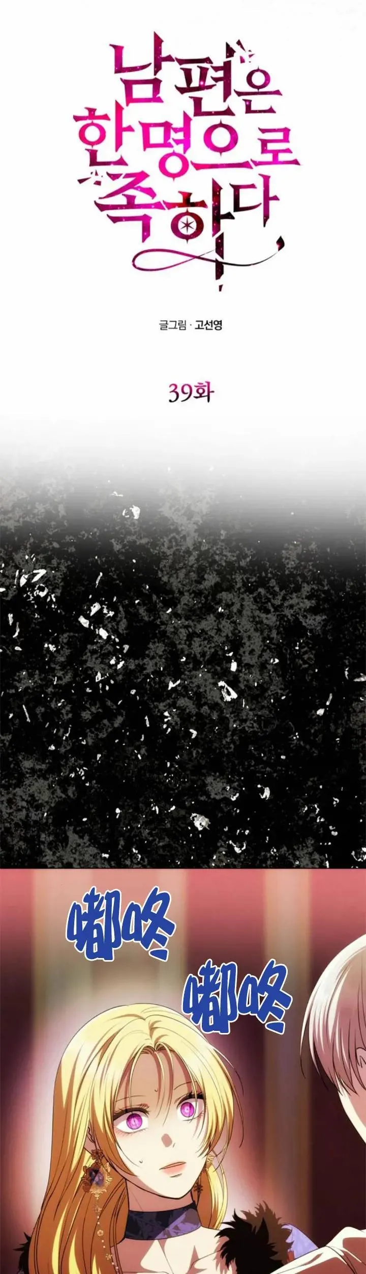 第38话 第57页