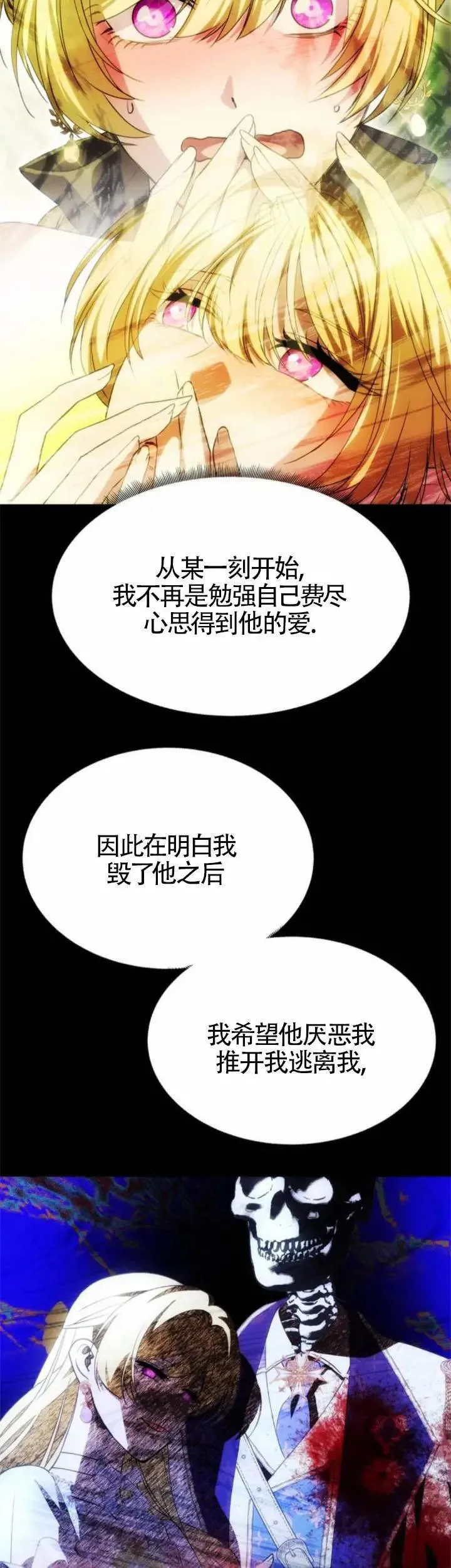 第39话 第4页