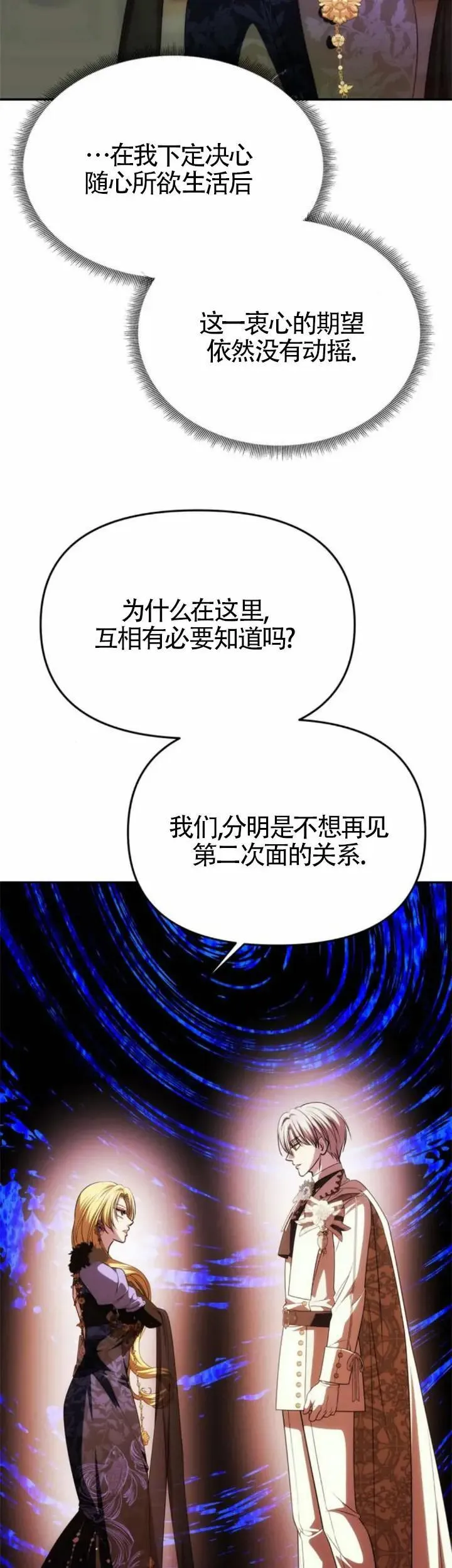第39话 第6页