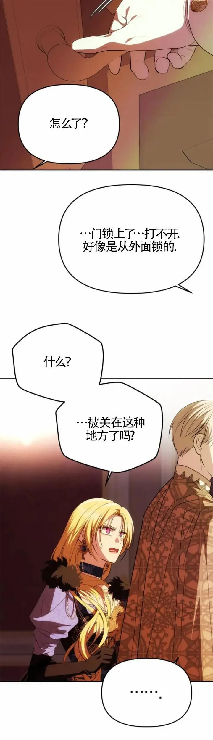 第39话 第11页