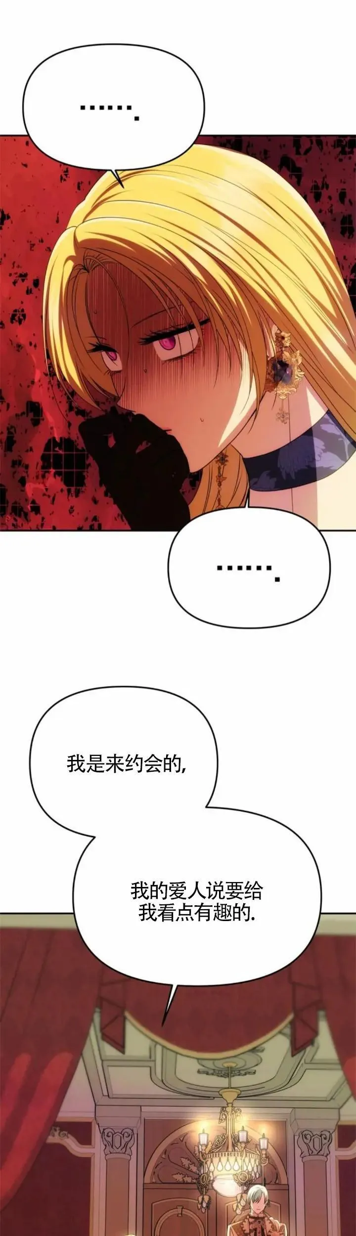 第39话 第13页
