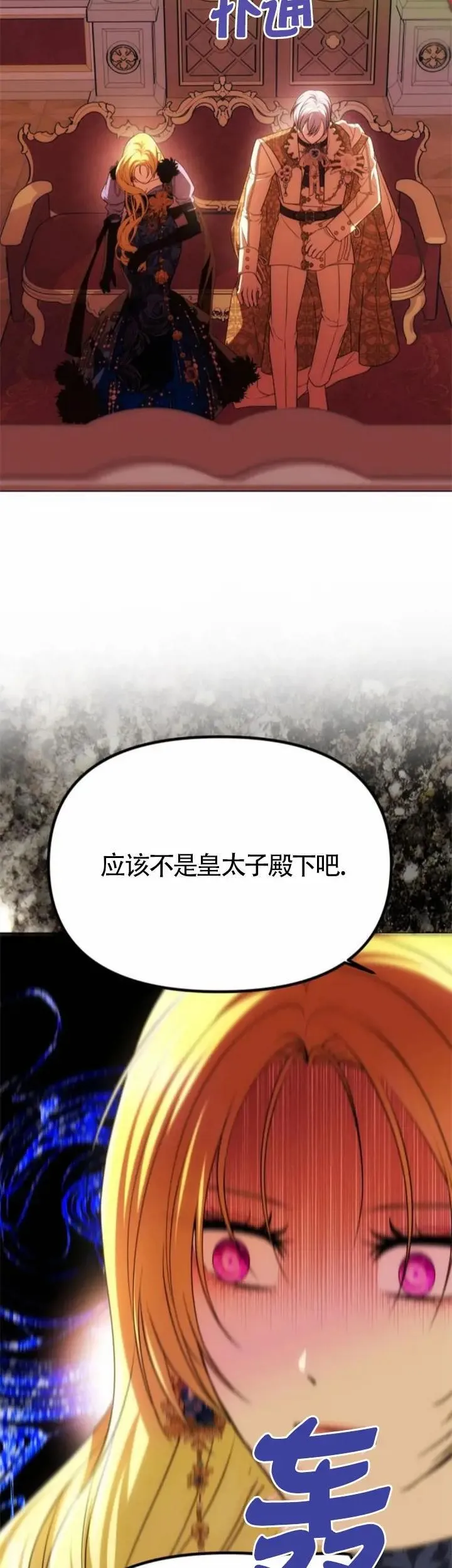 第39话 第16页