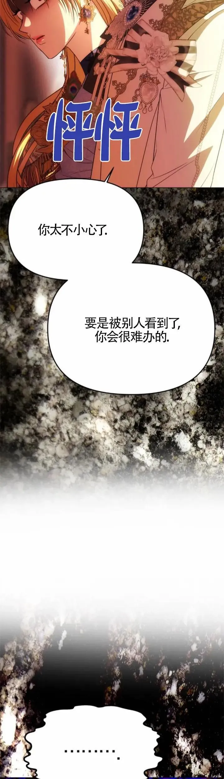 第39话 第18页