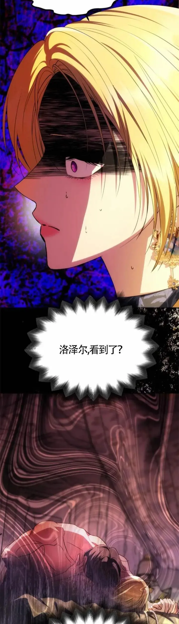第39话 第19页