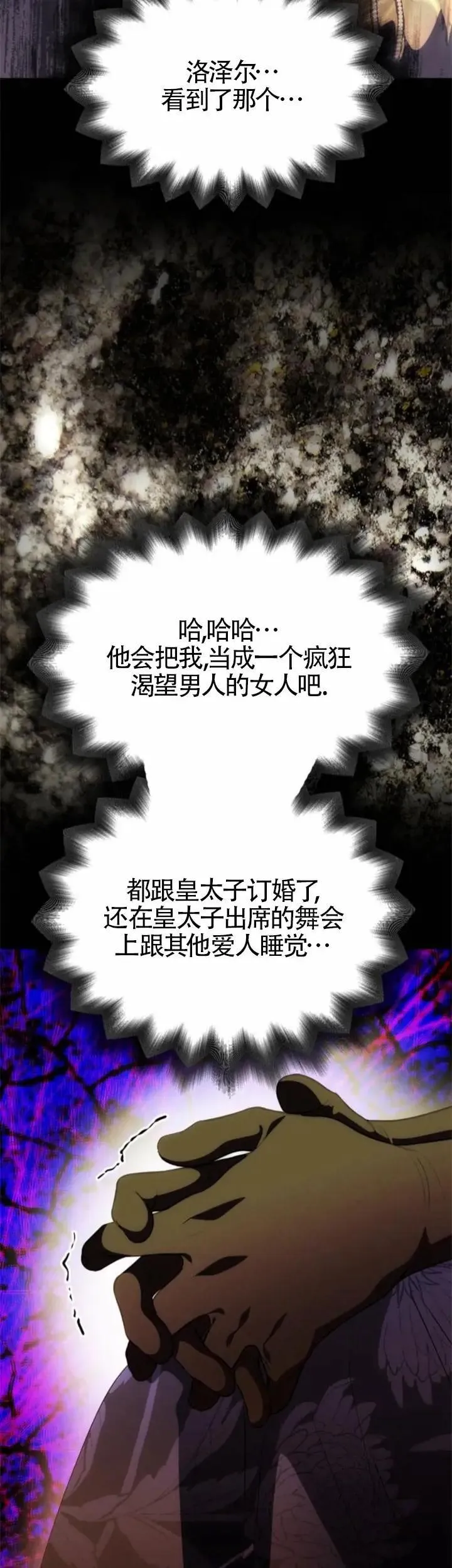 第39话 第20页