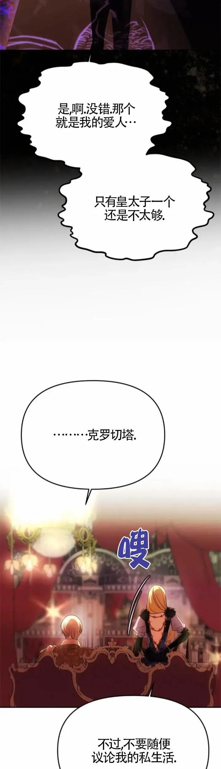 第39话 第21页