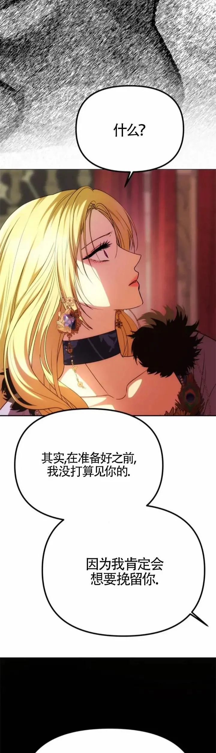 第39话 第26页