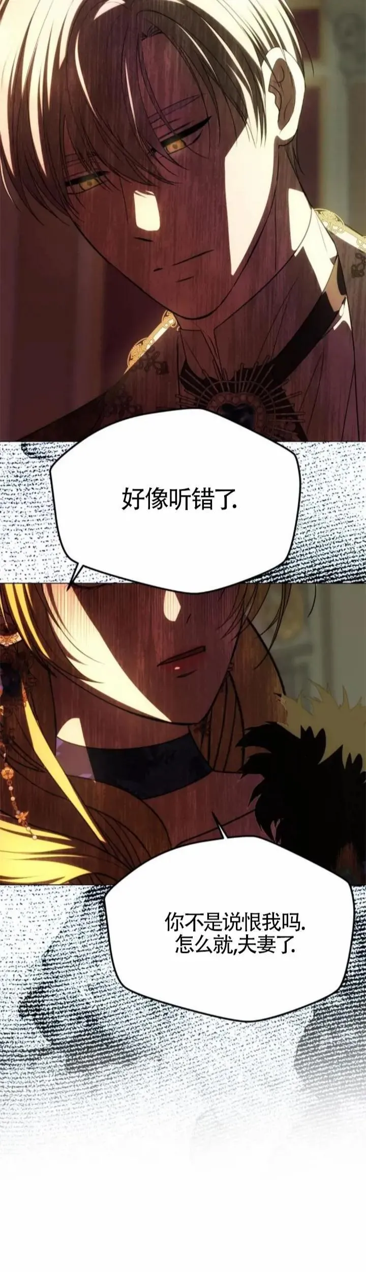 第39话 第29页