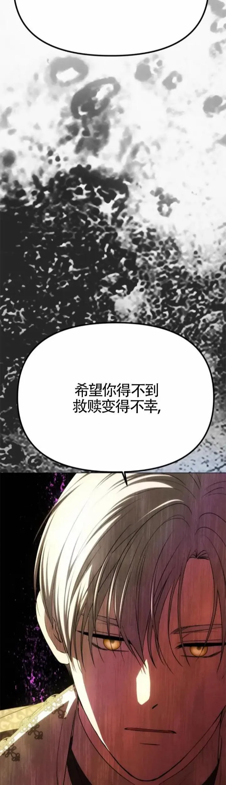 第39话 第31页