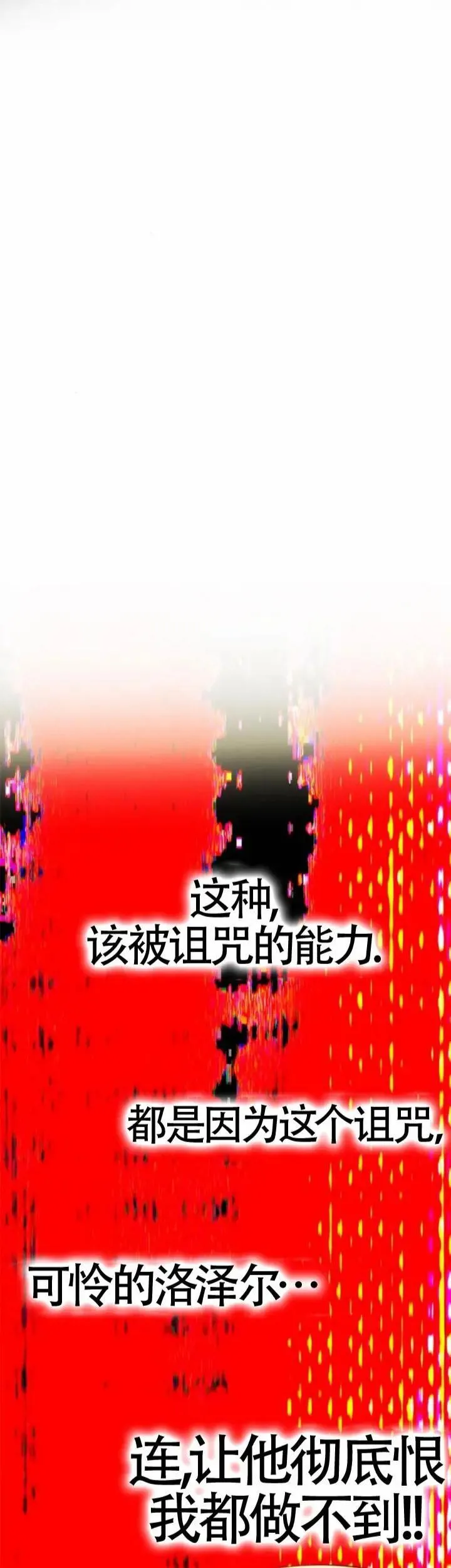 第39话 第33页