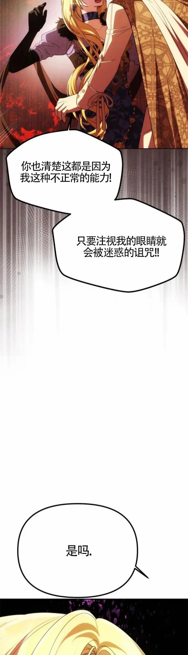 第39话 第35页