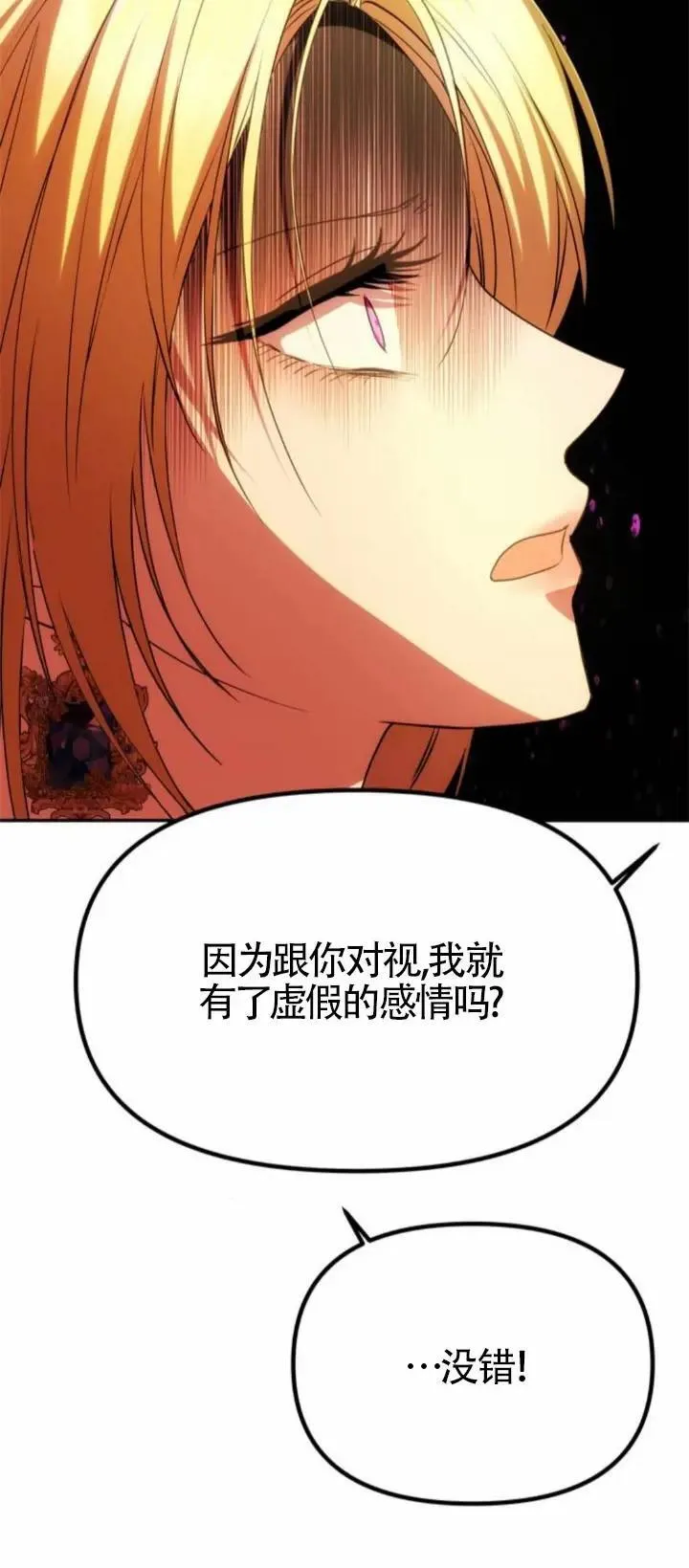 第39话 第36页