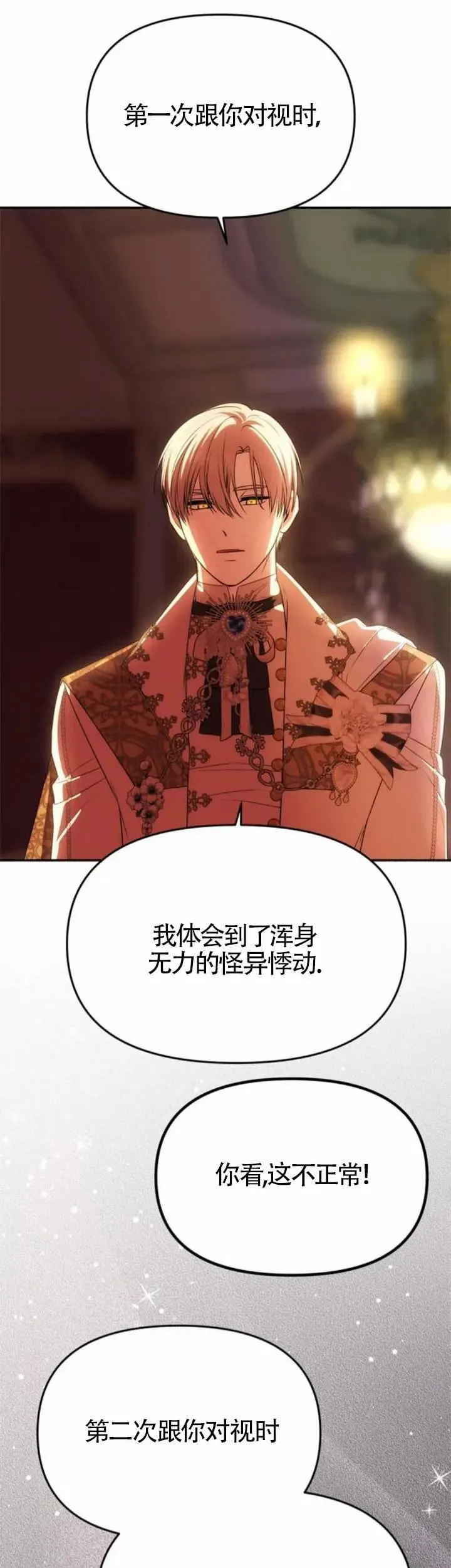 第39话 第37页