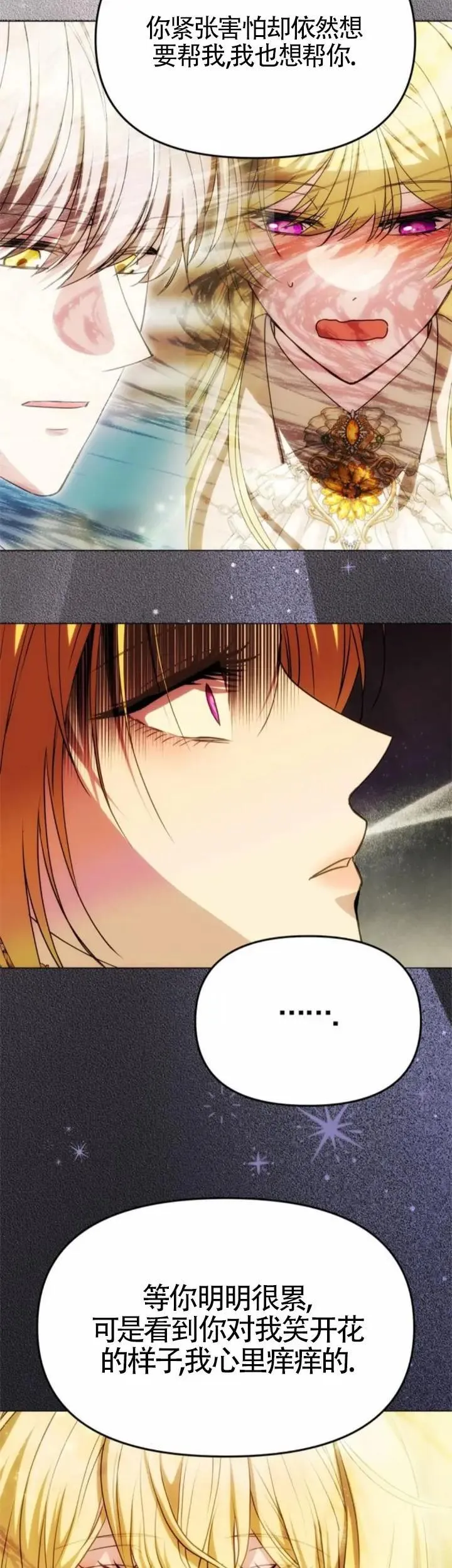 第39话 第38页