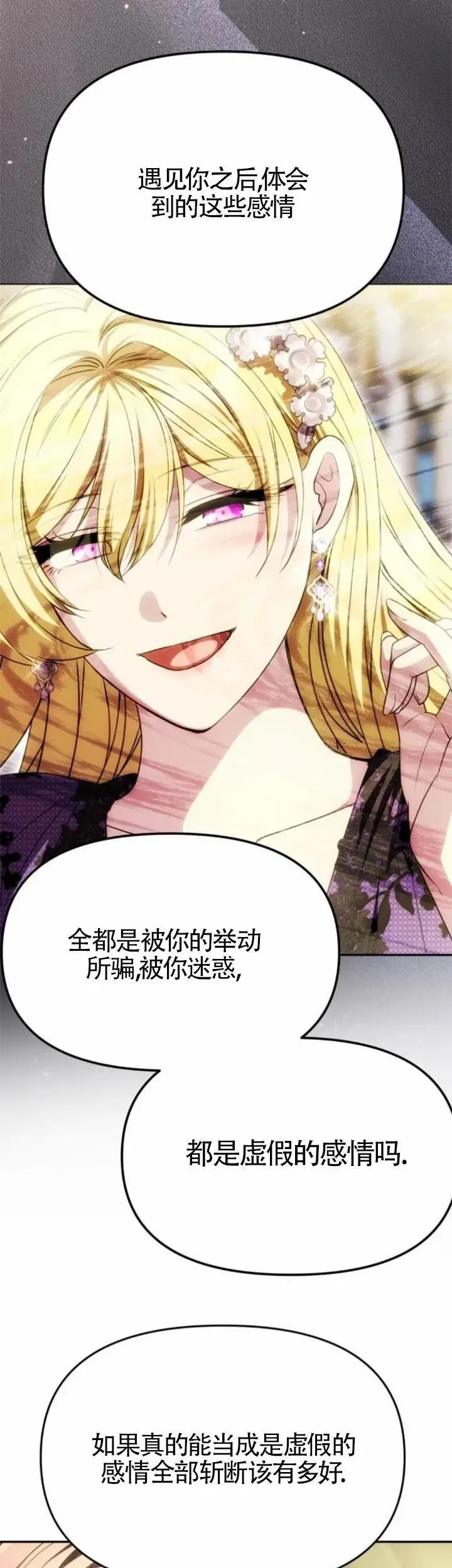 第39话 第40页