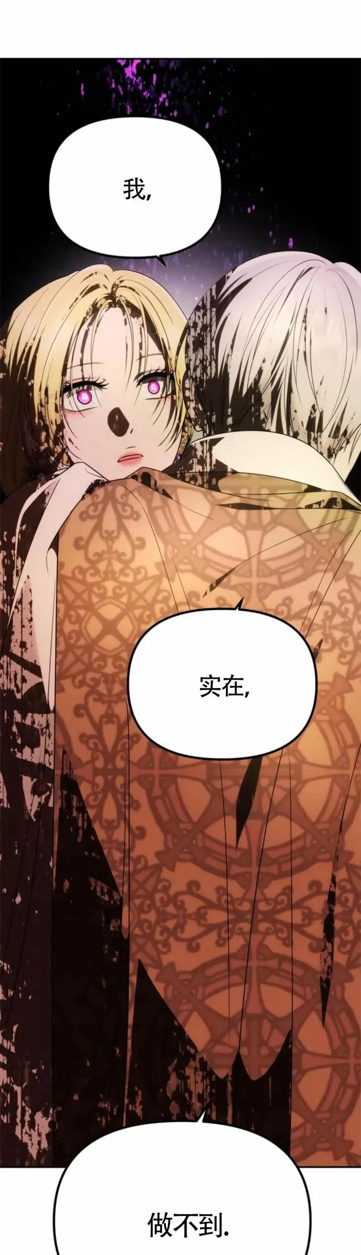 第39话 第42页