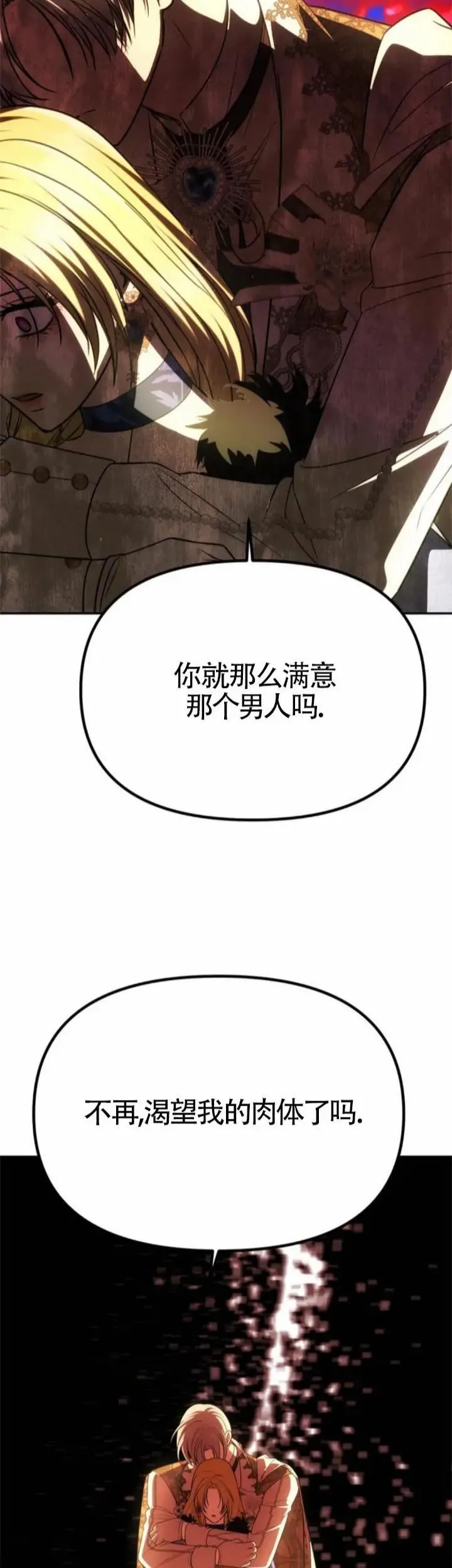 第39话 第52页