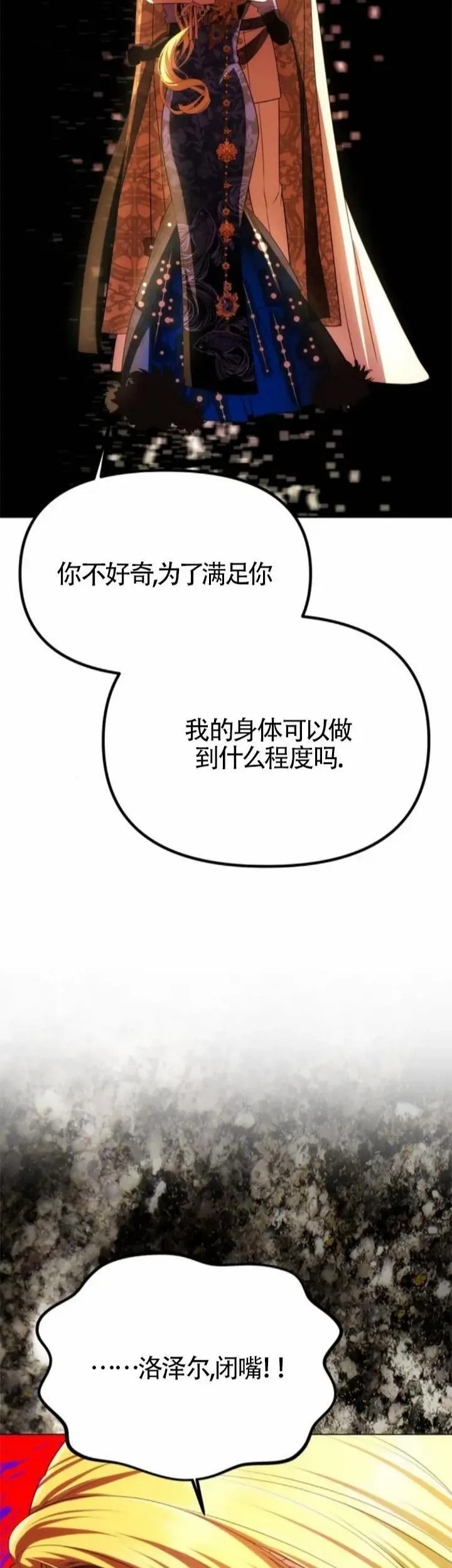 第39话 第53页