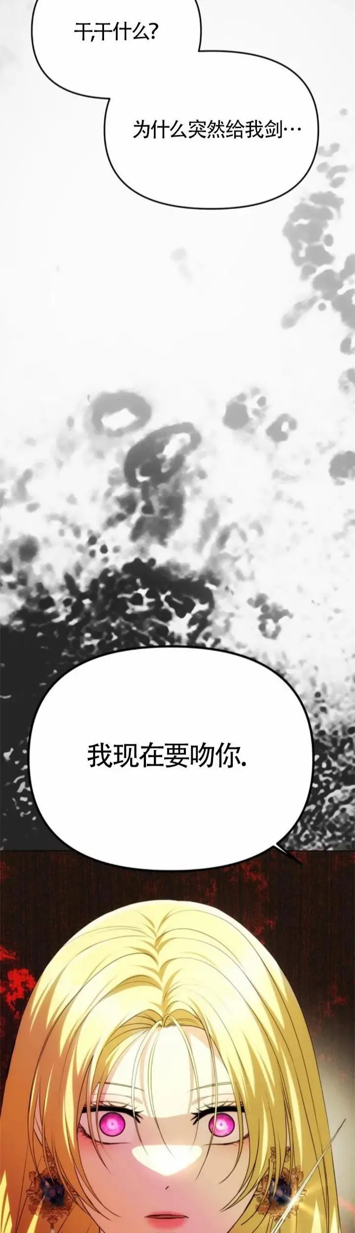 第39话 第58页