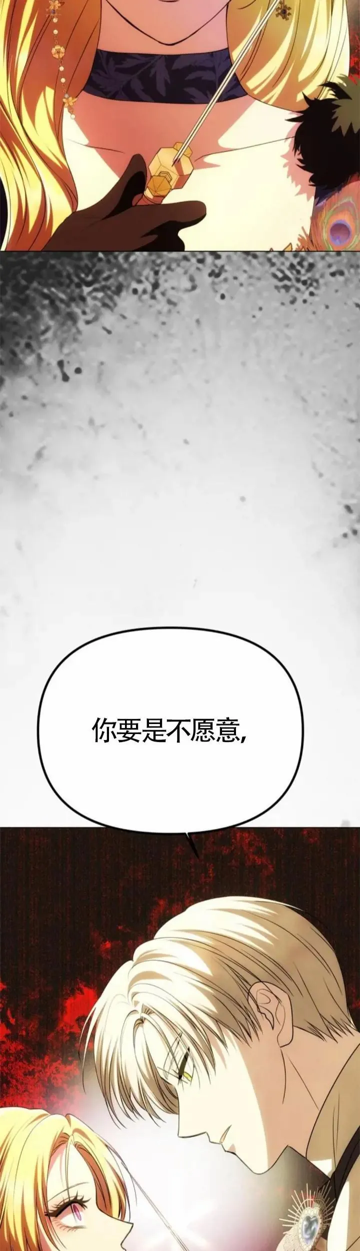 第39话 第59页