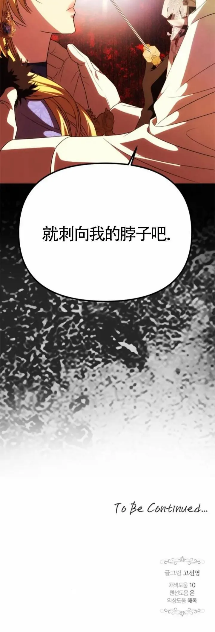 第39话 第60页