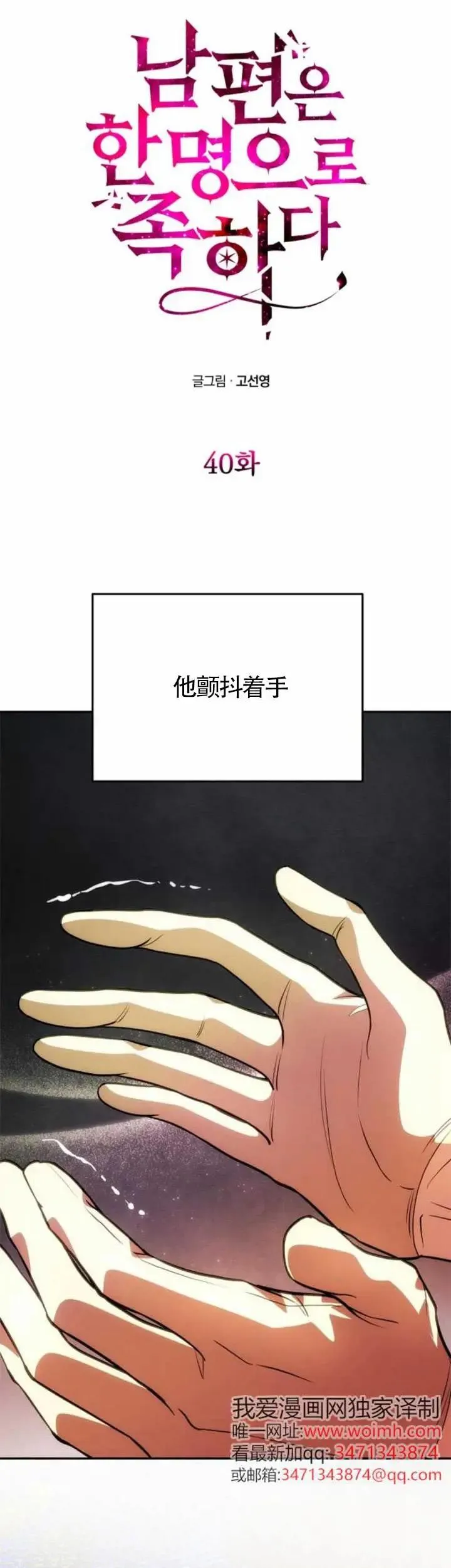 第40话 第1页