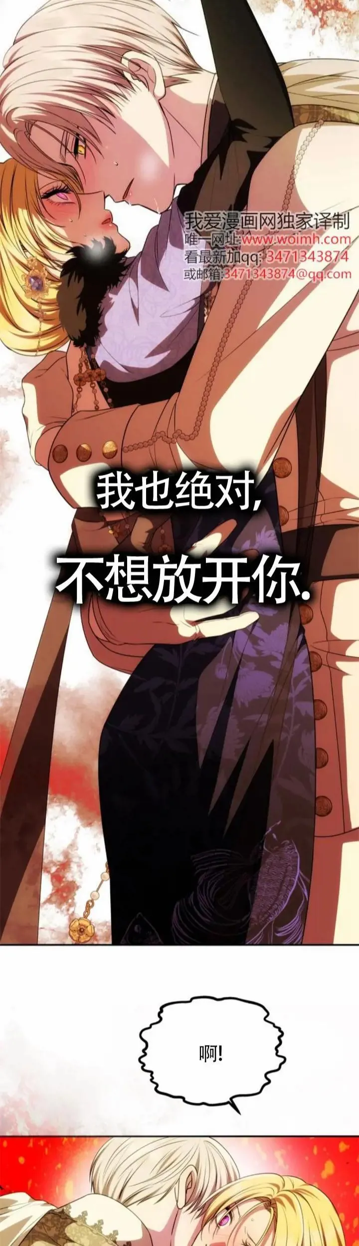 第40话 第16页
