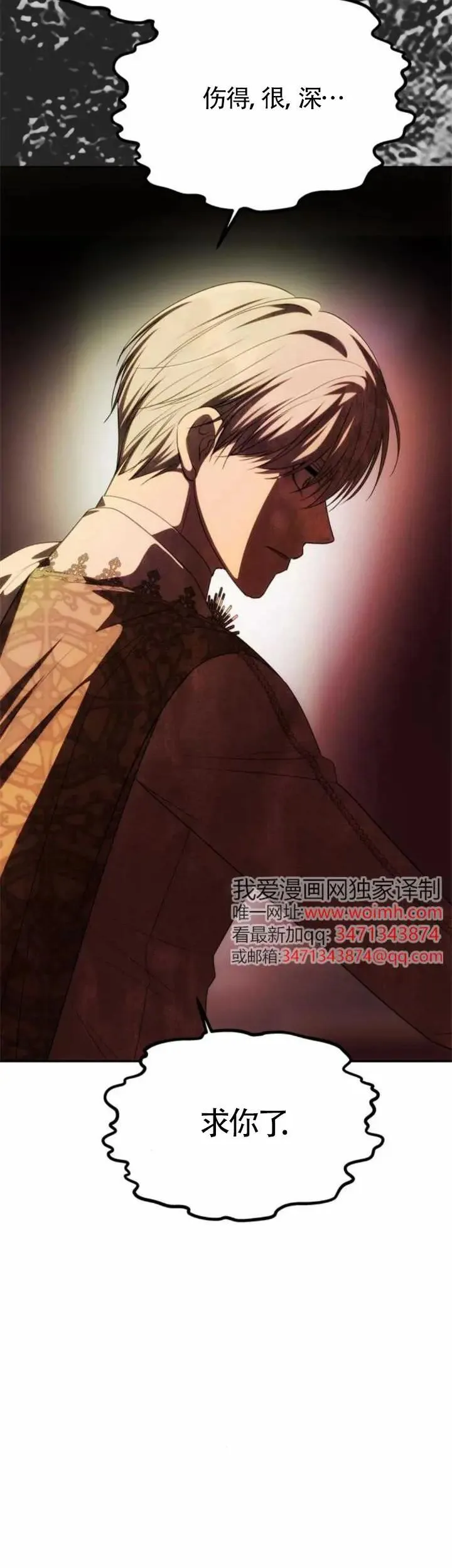 第40话 第31页