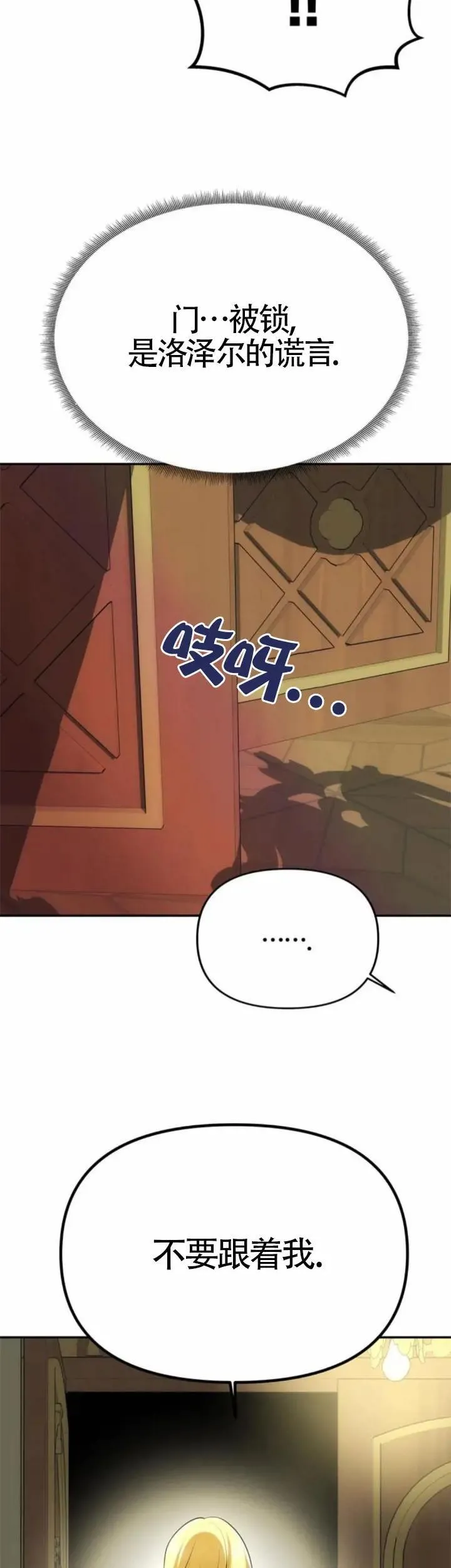 第40话 第33页
