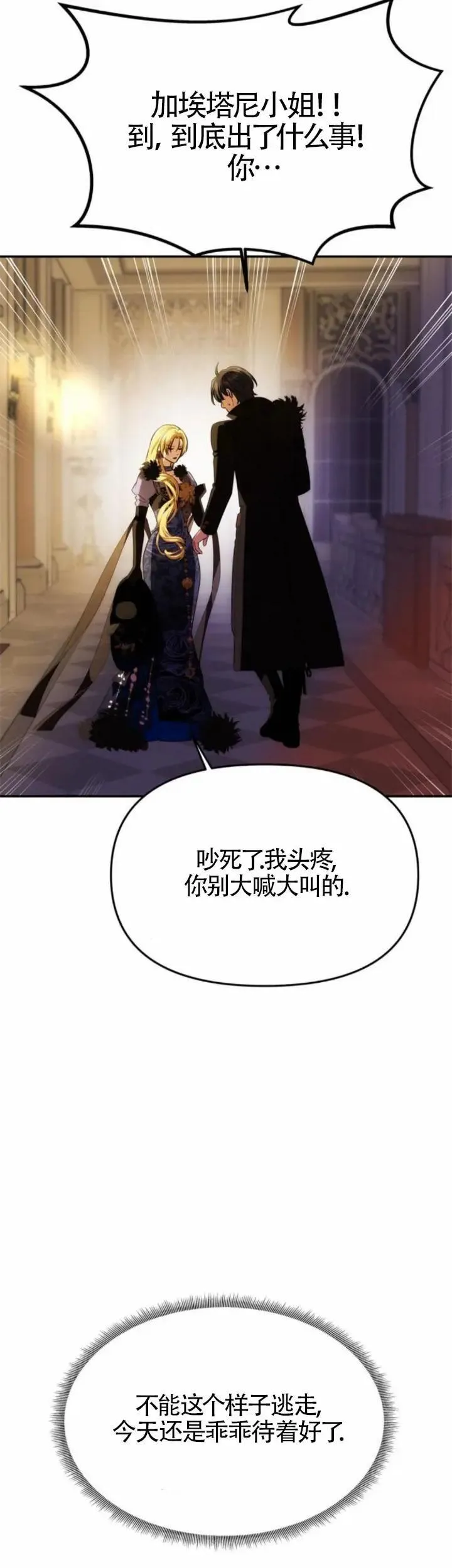 第40话 第39页