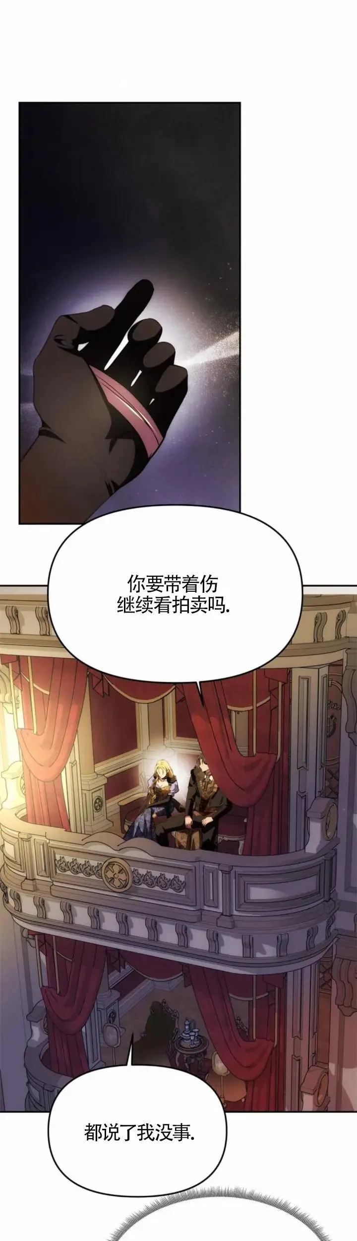第40话 第42页